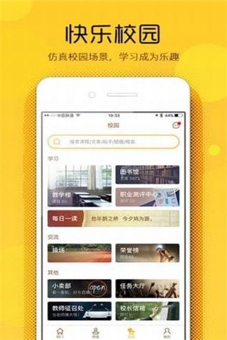 斑鸠安卓版
