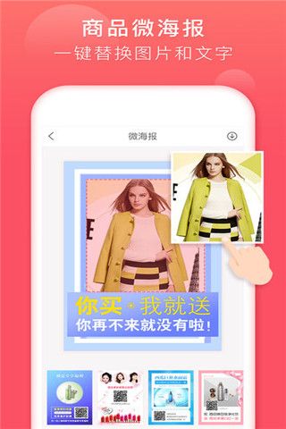 西瓜微海报app