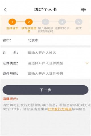 票根安卓版