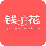 钱小花安卓版