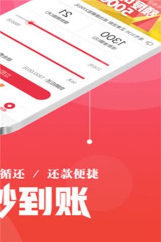 快借钱包安卓版