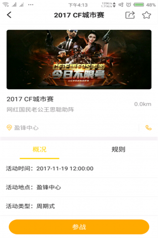 抓指互娱安卓版