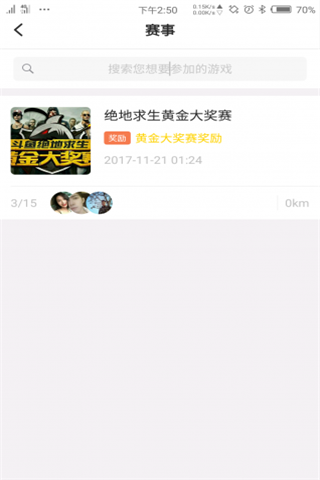 抓指互娱安卓版