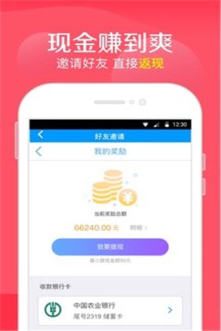 鼎丰借条安卓版