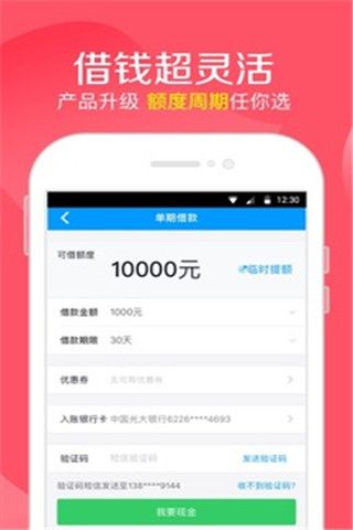 鼎丰借条安卓版