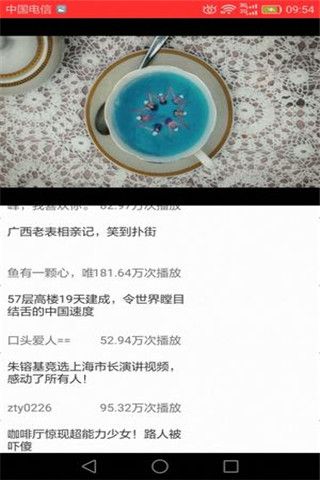 乐搜短视频app