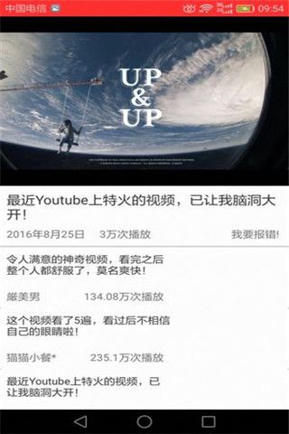 乐搜短视频app