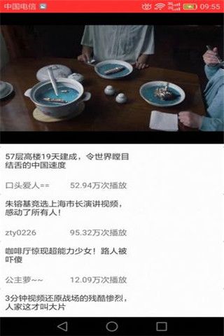 乐搜短视频app