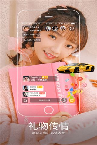 公羊屋播app