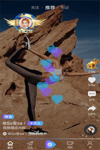 小拍短视频app
