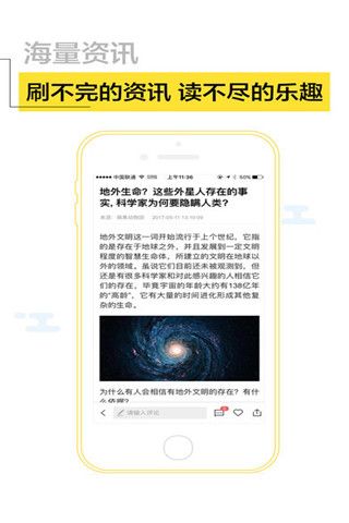 嘿嘿新闻安卓版
