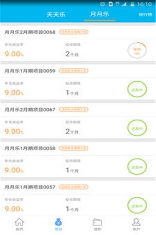 闪银及贷app