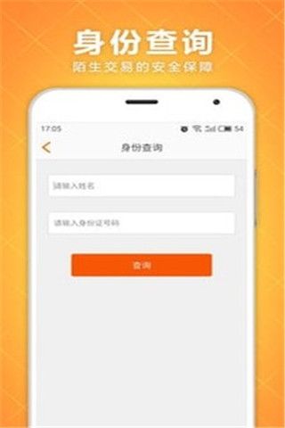 速配货安卓版