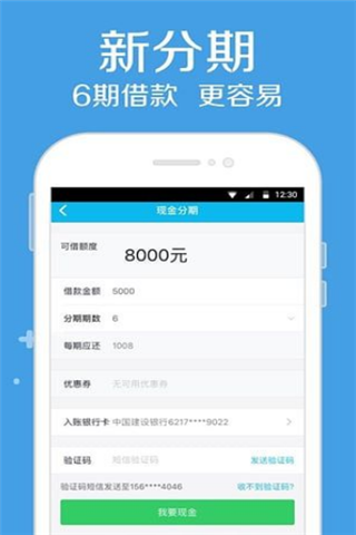 挖钱呗安卓版