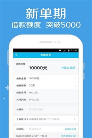 挖钱呗安卓版