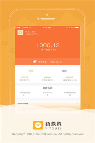 额度宝安卓版