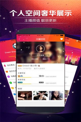 妖魅盒子app