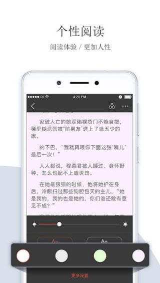 落初文学安卓版