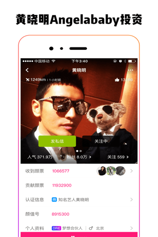 巴啦啦短视频app