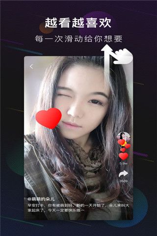 芭蕉小视频app