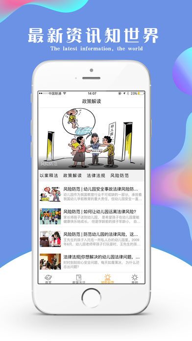 优师堂安卓版