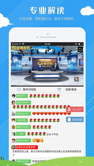 金银宝安卓版