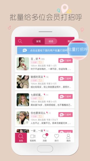 2018约炮神器免费版（沐沐交友）