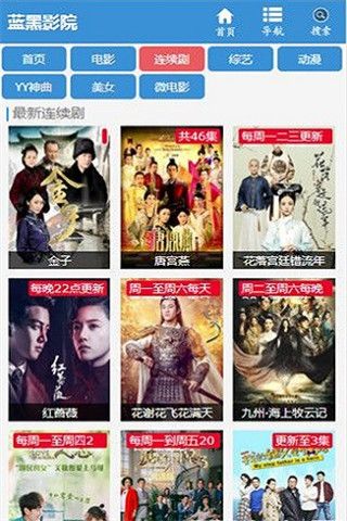 蓝黑影院安卓版