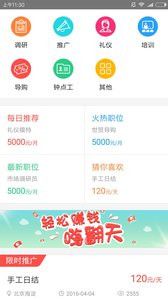 赚钱趣安卓版
