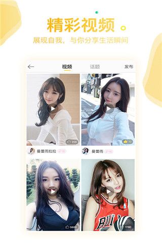 缤果交友安卓版