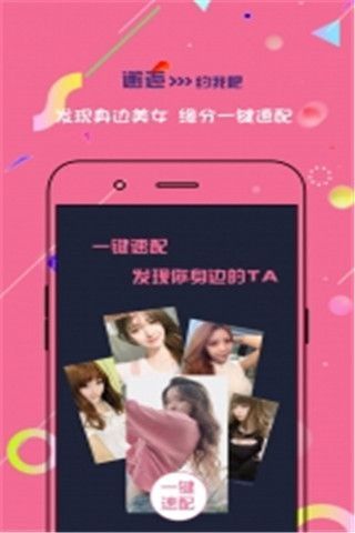 Peach陪趣app