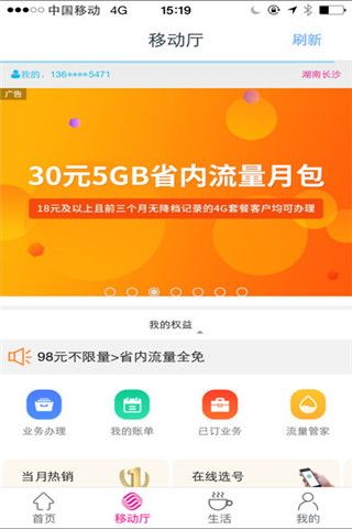 和包支付安卓版