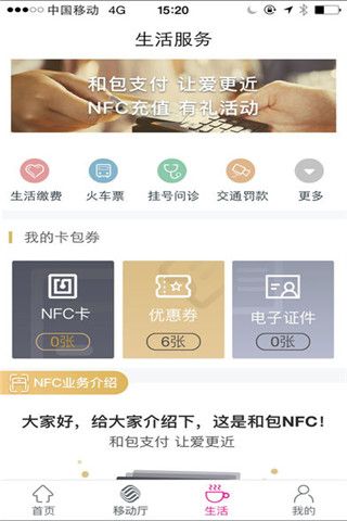 和包支付安卓版