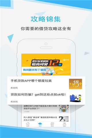 布丁信用安卓版