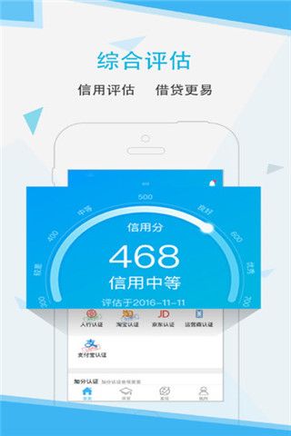 布丁信用安卓版