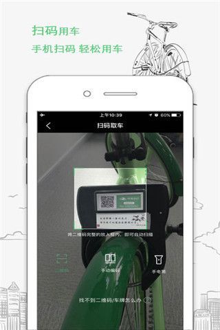 游游出行app