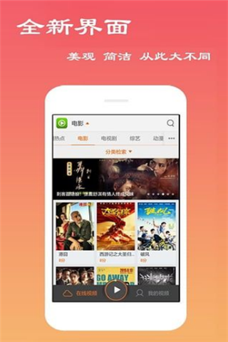 有戏视频app