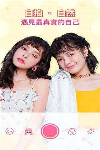 激萌快手相机app