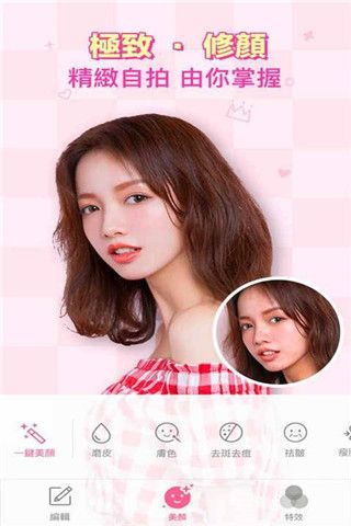 激萌快手相机app