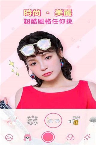 激萌快手相机app