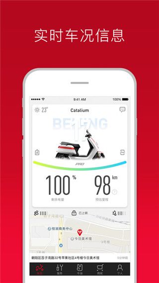 小牛管家app