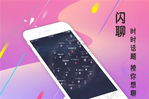 在吗社交app
