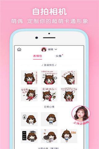 绿色圣诞帽头像P图软件