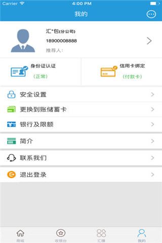 汇融钱包安卓版