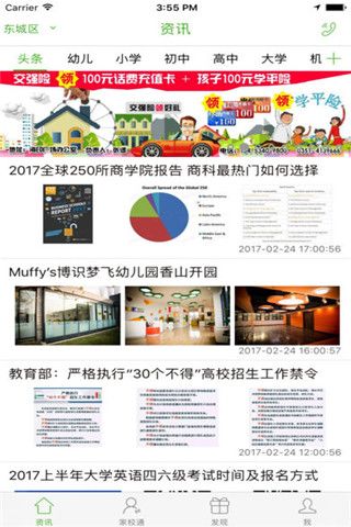 优骥教育安卓版