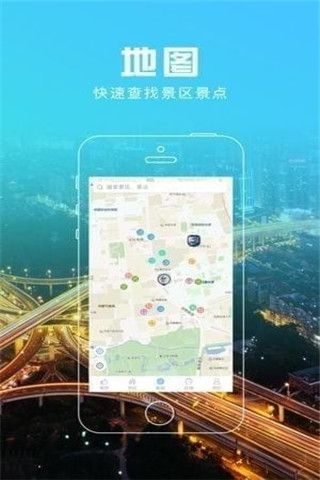 三时旅行iOS版