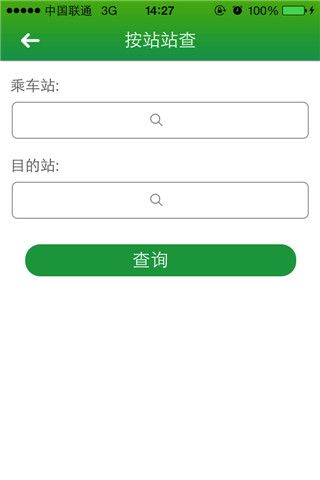 江西掌上公交iOS版
