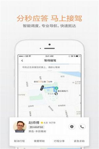 青桔单车iOS版