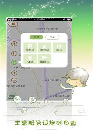 搜狗路况导航iOS版