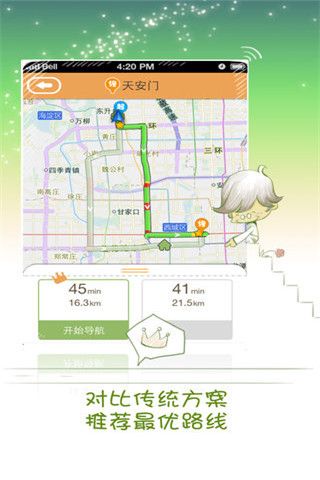 搜狗路况导航iOS版